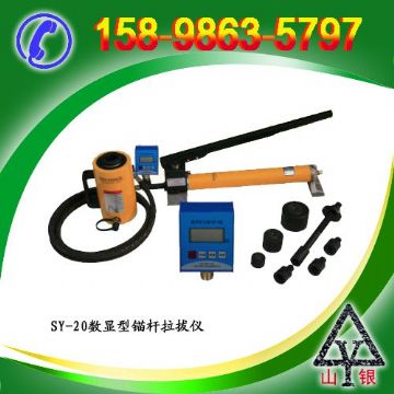 點(diǎn)擊查看詳細(xì)信息<br>標(biāo)題：錨桿拉拔儀SY-20T 閱讀次數(shù)：1979