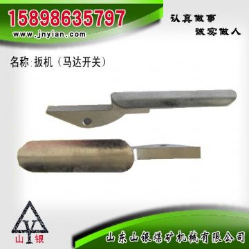 點擊查看詳細信息<br>標(biāo)題：扳機 江陰系列配件 閱讀次數(shù)：1870