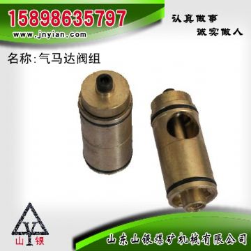點(diǎn)擊查看詳細(xì)信息<br>標(biāo)題：氣馬達(dá)閥組 江陰錨桿鉆機(jī)配件 閱讀次數(shù)：1754