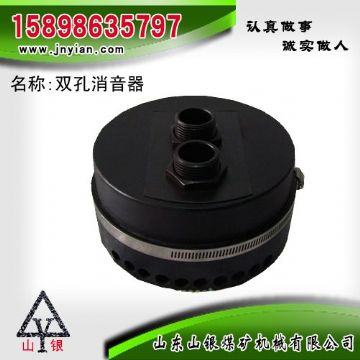 點擊查看詳細信息<br>標題：消音器 石家莊錨桿鉆機配件 雙孔消音器 閱讀次數(shù)：1762