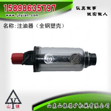點擊查看詳細信息<br>標題：注油器 江陰錨桿鉆機配件 閱讀次數(shù)：1828
