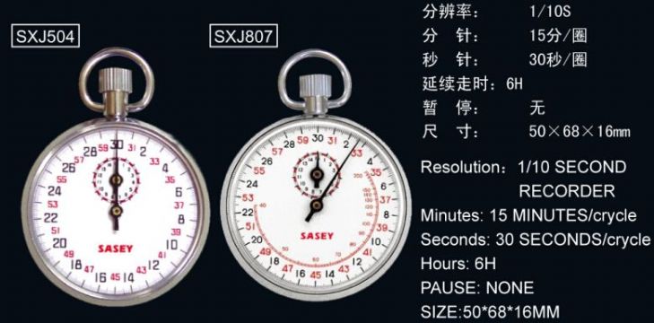 點擊查看詳細信息<br>標題：SXJ504、SXJ807機械秒表 閱讀次數：2201