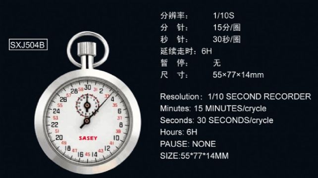 點擊查看詳細信息<br>標題：SXJ504B機械秒表 閱讀次數：2105