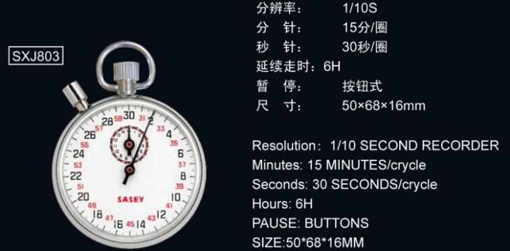 點(diǎn)擊查看詳細(xì)信息<br>標(biāo)題：803機(jī)械秒表 閱讀次數(shù)：2369