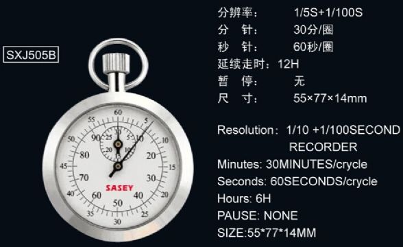 點(diǎn)擊查看詳細(xì)信息<br>標(biāo)題：機(jī)械秒表505B 閱讀次數(shù)：2416