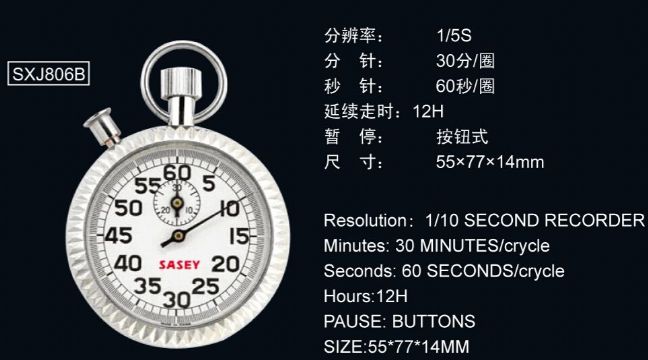點(diǎn)擊查看詳細(xì)信息<br>標(biāo)題：806B型機(jī)械秒表 閱讀次數(shù)：2414