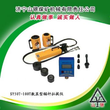點擊查看詳細信息<br>標題：錨桿拉拔儀  錨桿拉拔儀價格  錨桿拉力計  錨桿拉拔儀銷售領先400-0537-083  0537-3207719 閱讀次數(shù)：2336