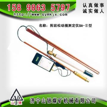 點(diǎn)擊查看詳細(xì)信息<br>標(biāo)題：CLC1000超聲波圍巖裂隙探測(cè)儀  閱讀次數(shù)：2487