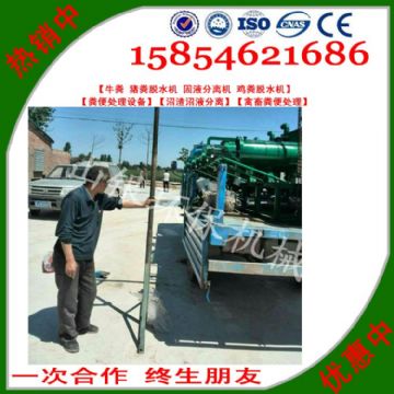 點(diǎn)擊查看詳細(xì)信息<br>標(biāo)題：固液分離機(jī)別名：豬糞脫水機(jī)、牛糞脫水機(jī)、雞糞脫水機(jī)、羊糞脫水機(jī)、禽糞處理機(jī)等。 閱讀次數(shù)：2184