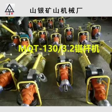 點擊查看詳細信息<br>標題：錨桿鉆機 產(chǎn)品質(zhì)量與服務并重 閱讀次數(shù)：1879