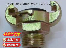 點(diǎn)擊查看詳細(xì)信息<br>標(biāo)題：?外螺紋羊角接頭 閱讀次數(shù)：557