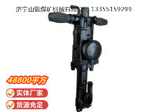 點擊查看詳細(xì)信息<br>標(biāo)題：YO20手持式鑿巖機(jī) 閱讀次數(shù)：593