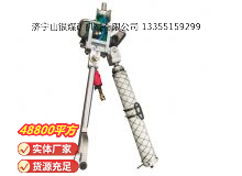 點擊查看詳細信息<br>標(biāo)題：氣動支腿式幫錨桿鉆機 閱讀次數(shù)：445