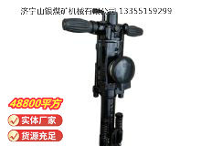 點擊查看詳細信息<br>標題：YO20手持式鑿巖機 閱讀次數(shù)：335