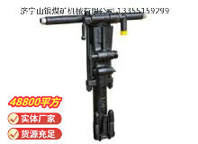 點擊查看詳細信息<br>標題：Y26手持式鑿巖機 閱讀次數(shù)：353