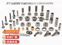 點擊查看詳細(xì)信息<br>標(biāo)題：鑿巖機(jī)配件 閱讀次數(shù)：508