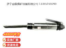 點(diǎn)擊查看詳細(xì)信息<br>標(biāo)題：CZ2 直柄氣鏟 閱讀次數(shù)：449
