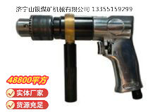 點(diǎn)擊查看詳細(xì)信息<br>標(biāo)題：ZQS10 柄雙向氣鉆(ZQ10-2) 閱讀次數(shù)：467
