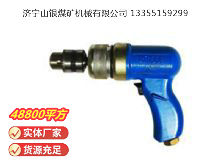 點(diǎn)擊查看詳細(xì)信息<br>標(biāo)題：俄式氣鉆 IP-1009 閱讀次數(shù)：545