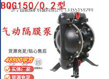 點(diǎn)擊查看詳細(xì)信息<br>標(biāo)題：BQG150--0.2煤礦用氣動(dòng)隔膜泵 閱讀次數(shù)：151