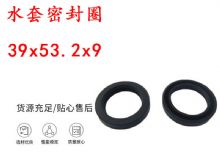 點擊查看詳細信息<br>標題：水封 密封圈39x53.2x9 水套密封圈 閱讀次數(shù)：209