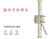 點擊查看詳細信息<br>標題：錨桿鉆機配件操縱手把堵頭 閱讀次數(shù)：196