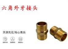 點擊查看詳細信息<br>標題：六角外牙接頭 G3-4對絲 錨桿鉆機接頭 閱讀次數(shù)：203
