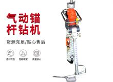 點擊查看詳細信息<br>標題：大功率氣動錨桿鉆機，130-3.2，130-3.6，130-3.8，130-4.0 閱讀次數(shù)：204