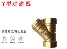 點(diǎn)擊查看詳細(xì)信息<br>標(biāo)題：Y型過(guò)濾器 空氣過(guò)濾器 DN20 PN16 閱讀次數(shù)：207