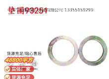 點(diǎn)擊查看詳細(xì)信息<br>標(biāo)題：英格索蘭配件墊圈93251 閱讀次數(shù)：268
