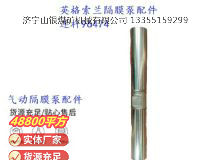 點(diǎn)擊查看詳細(xì)信息<br>標(biāo)題：英格索蘭隔膜泵配件連桿96474 閱讀次數(shù)：192