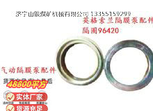 點擊查看詳細信息<br>標(biāo)題：英格索蘭隔膜泵配件隔圈96420 閱讀次數(shù)：151