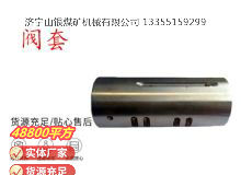 點擊查看詳細信息<br>標(biāo)題：氣動隔膜泵配件-閥套 閱讀次數(shù)：195