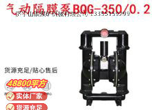 點(diǎn)擊查看詳細(xì)信息<br>標(biāo)題：BQG-3500.2礦用氣動(dòng)隔膜泵 閱讀次數(shù)：163