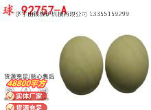 點擊查看詳細信息<br>標題：BQG-1500.2型 球 92757-A 氣動隔膜泵配件 1.5寸隔膜泵 閱讀次數(shù)：177