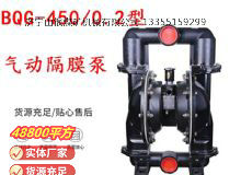 點(diǎn)擊查看詳細(xì)信息<br>標(biāo)題：BQG150-0.2煤礦用氣動(dòng)隔膜泵 閱讀次數(shù)：153