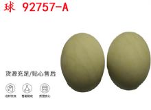 點擊查看詳細信息<br>標題：BQG-150-0.2型 球 92757-A 氣動隔膜泵配件 1.5寸隔膜泵 閱讀次數：195