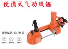 點(diǎn)擊查看詳細(xì)信息<br>標(biāo)題：氣動帶鋸 氣動線鋸 JQX-200-120 JQX-120-100 便攜式氣動線鋸 閱讀次數(shù)：239
