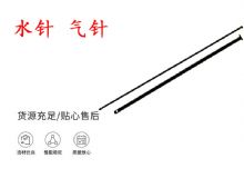 點擊查看詳細信息<br>標題：水針 氣針 YT28鑿巖機配件大全 閱讀次數(shù)：217