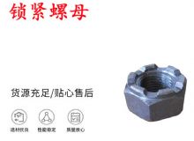 點擊查看詳細信息<br>標題：鎖緊螺母 風(fēng)鉆 天水 YT-28氣腿式鑿巖機配件 閱讀次數(shù)：197